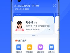 学有优教最新版