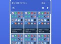 星界云手机免费版