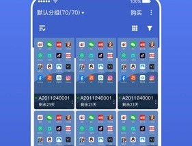 星界云手机免费版
