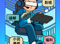 小虎社软件库
