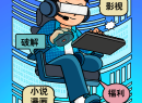 小虎社软件库