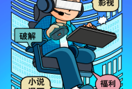 小虎社软件库