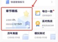 嗨学网