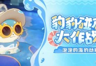 《崩坏：星穹铁道》小海豹配队推荐——大力橡胶泡泡！