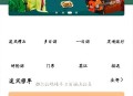 途风旅游正版