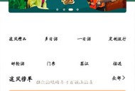 途风旅游正版