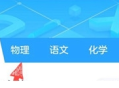 洋葱学园免费版