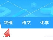 洋葱学园免费版