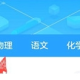 洋葱学园免费版