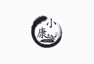 小康软件库