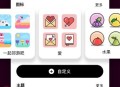 百变图标安卓版