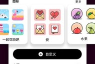 百变图标安卓版