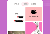 可爱卡哇伊壁纸软件