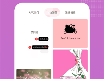 可爱卡哇伊壁纸软件
