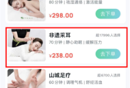 东郊到家
