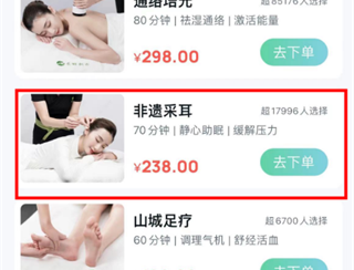 东郊到家