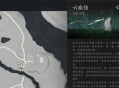 燕云十六声六疾哀鸣任务攻略分享