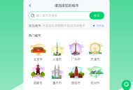 掌上公交车