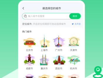 掌上公交车