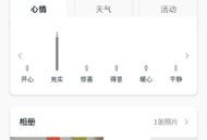 Moo日记免费版