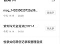 悦录语音转文字