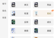 豌豆免费小说