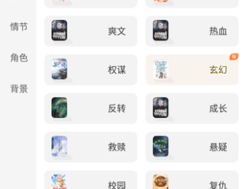 豌豆免费小说