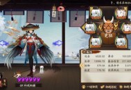 阴阳师姑获鸟觉醒10面板是多少 姑获鸟3s觉醒10面板介绍