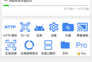 FV文件管理器专业版