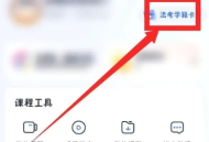 觉晓法考模拟题