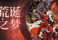无尽梦回新手自选五星角色选择建议