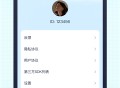 飞翔充电安卓