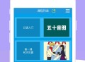 日语入门到精通