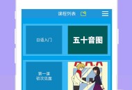 日语入门到精通