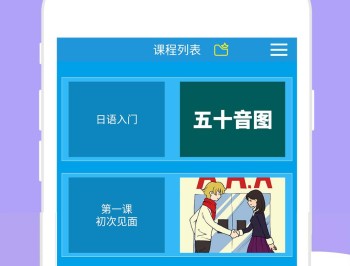 日语入门到精通