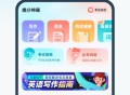 学位英语聚题库
