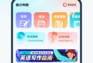 学位英语聚题库