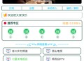 萌兔工具