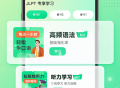 I上日语