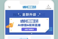 谱时智能云
