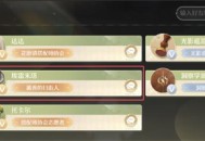 无限暖暖制作奇想香氛原野吐息任务攻略