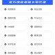 云笈工具箱