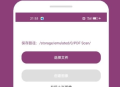PDF扫描助手