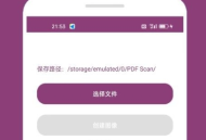 PDF扫描助手