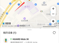 查找设备实时定位