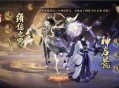 阴阳师sp荒强度怎么样 sp神启荒强度分析