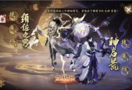 阴阳师sp荒强度怎么样 sp神启荒强度分析