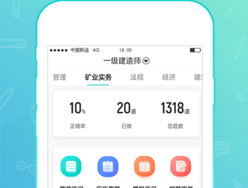 才士题库