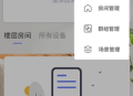 控客智能家居
