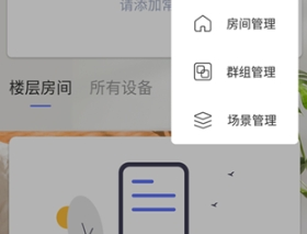 控客智能家居